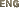eng