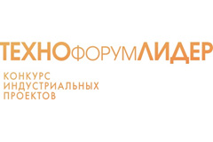 Конкурс индустриальных проектов для производителей и потребителей крупного промышленного и частного сектора